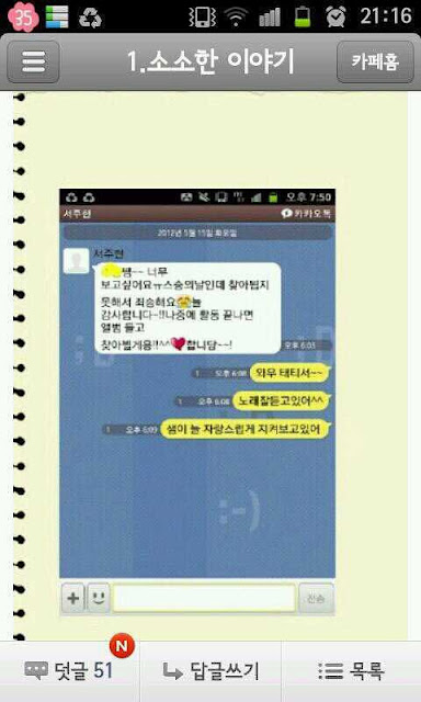 [NEWS][17/5/2012] Seohyun gửi một tin nhắn đến giáo viên của cô ấy vào Ngày Nhà Giáo 88734624